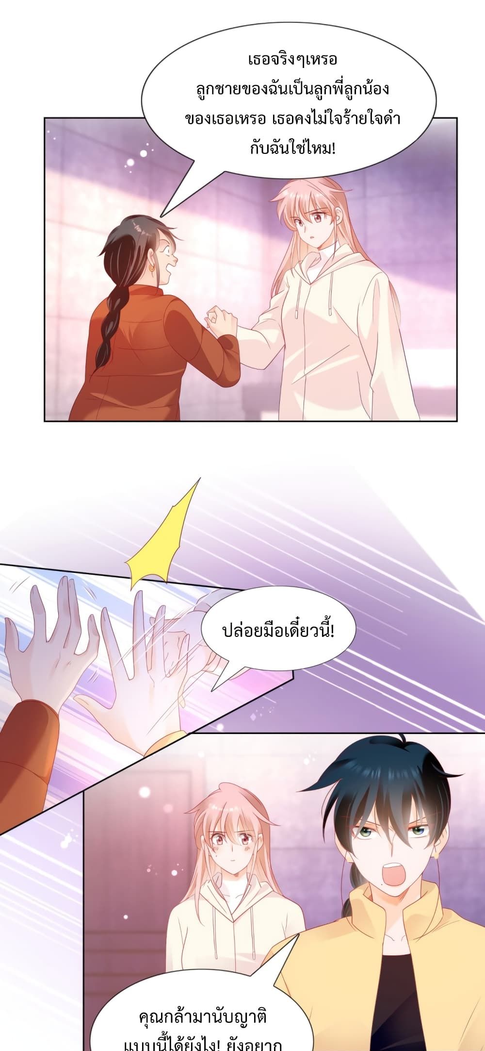 Hello, Heir ร้ายนัก รักซะเลย 131-131