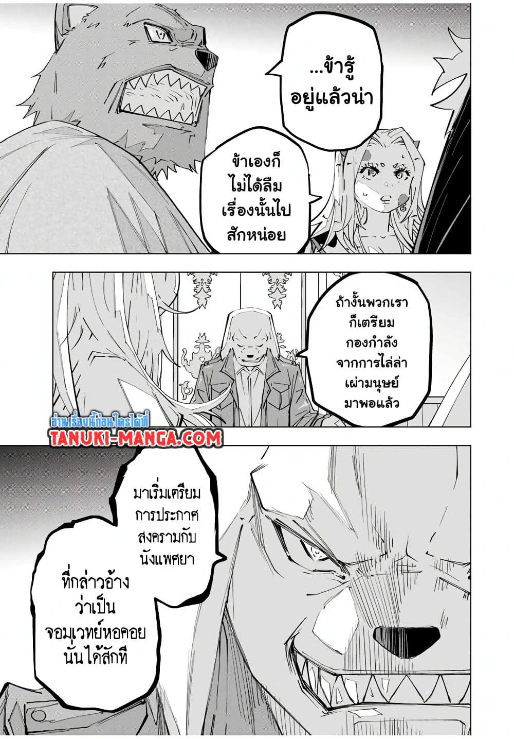 Shinjiteita Nakama Tachi Ni Dungeon Okuchi De Korosare Kaketa ga Gift 『Mugen Gacha』 De Level 9999 No Nakama Tachi Wo Te Ni Irete Moto Party Member To Sekai Ni Fukushu & 『Zama A!』 Shimasu!  กาชาเกลือมาหลายปี ขอไวฟุSURซักทีจะเป็นไรไป 127-127