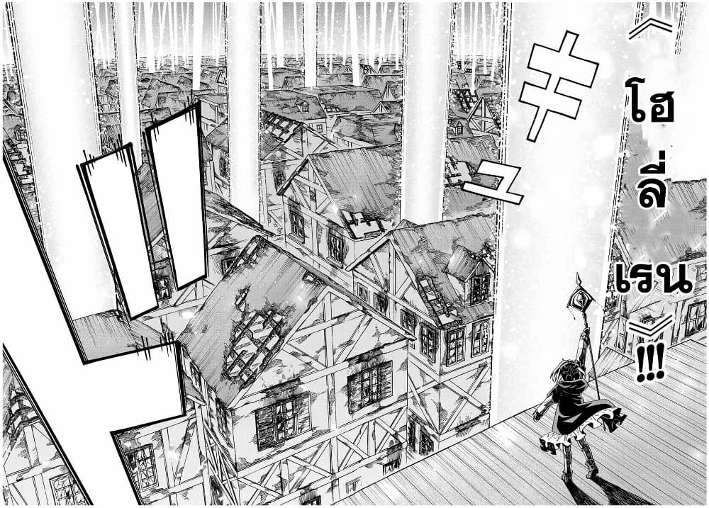 Rettoujin no Maken Tsukai 73-73