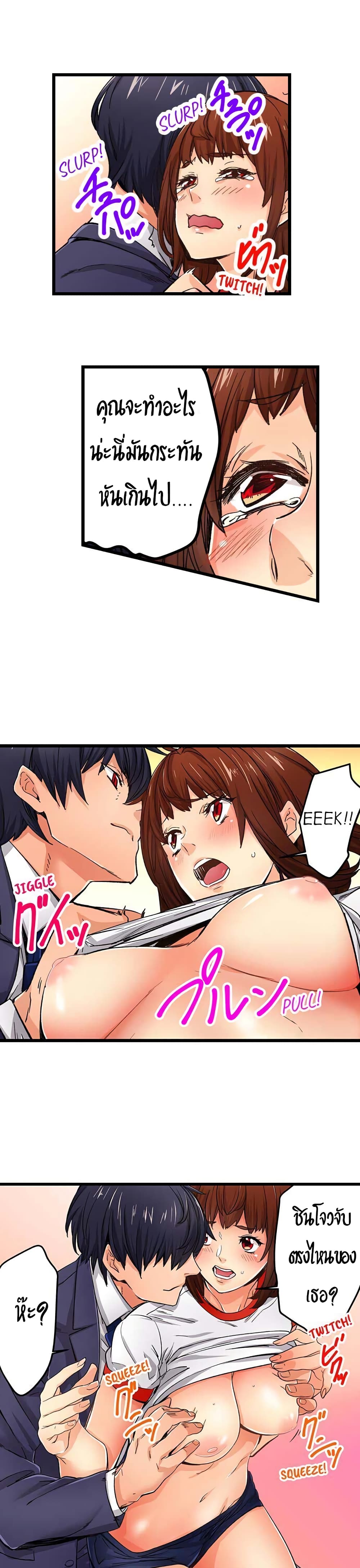 "Just The Tip Inside" is Not Sex 11-11