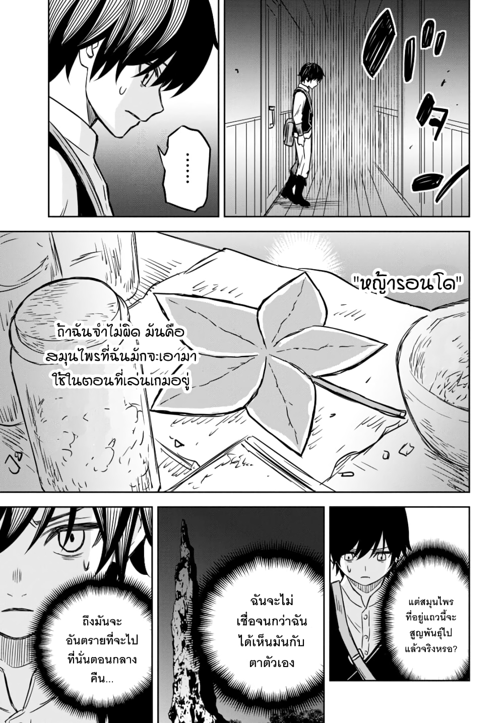 Monogatari no Kuromaku ni Tensei shite 3-3