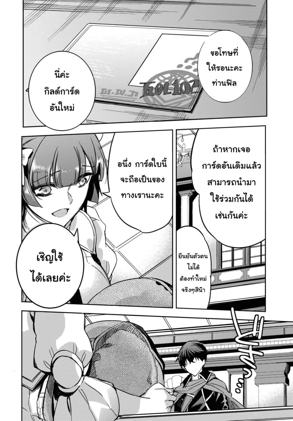 Tensai Saijaku Mamono Tsukai wa Kikan Shitai Saikyou no Juusha to Hikihanasarete, Mishiranu Chi ni Tobasaremashita 2-2