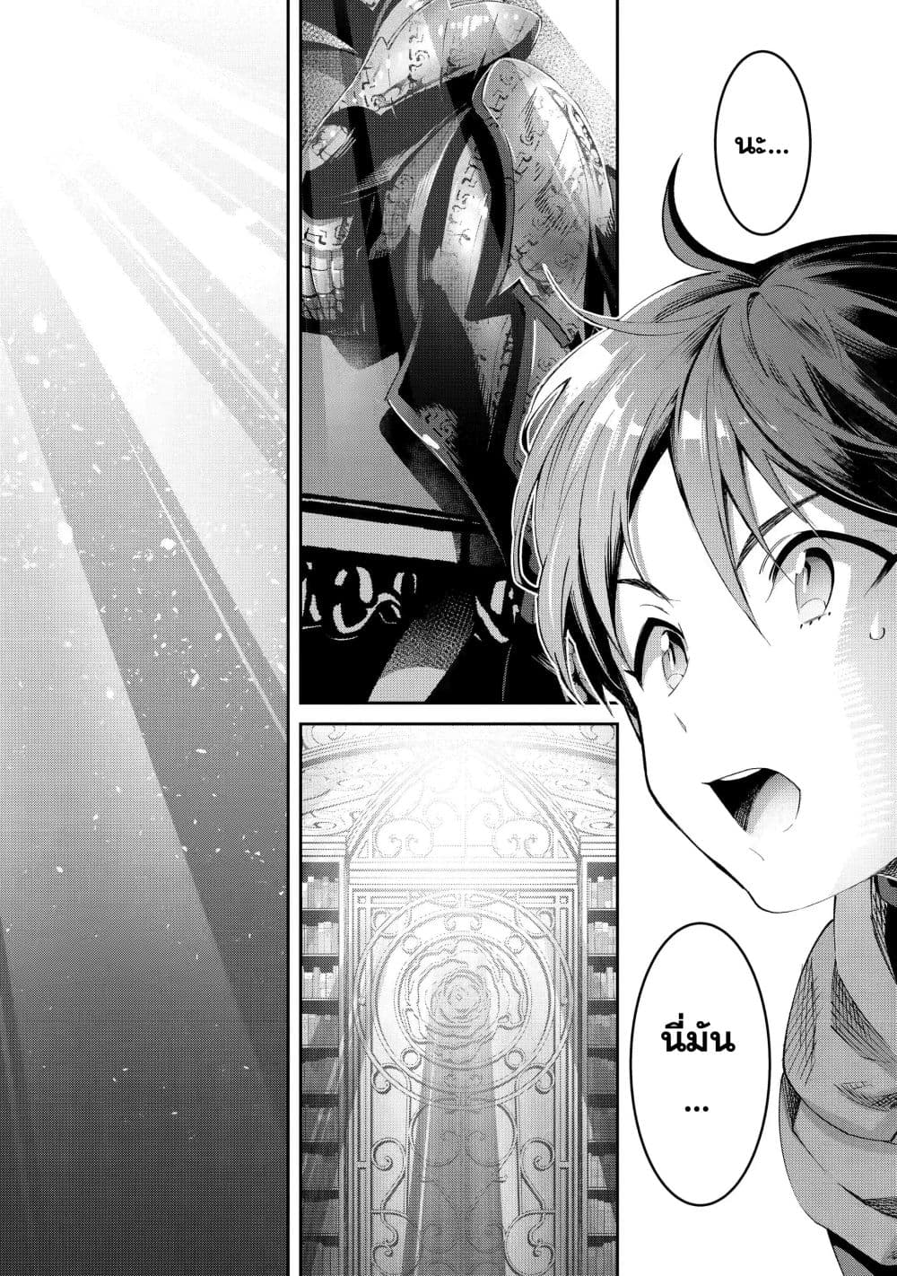 Tensei Ouji wa Renkinjutsushi to Nari Koukoku Suru 1.2-1.2