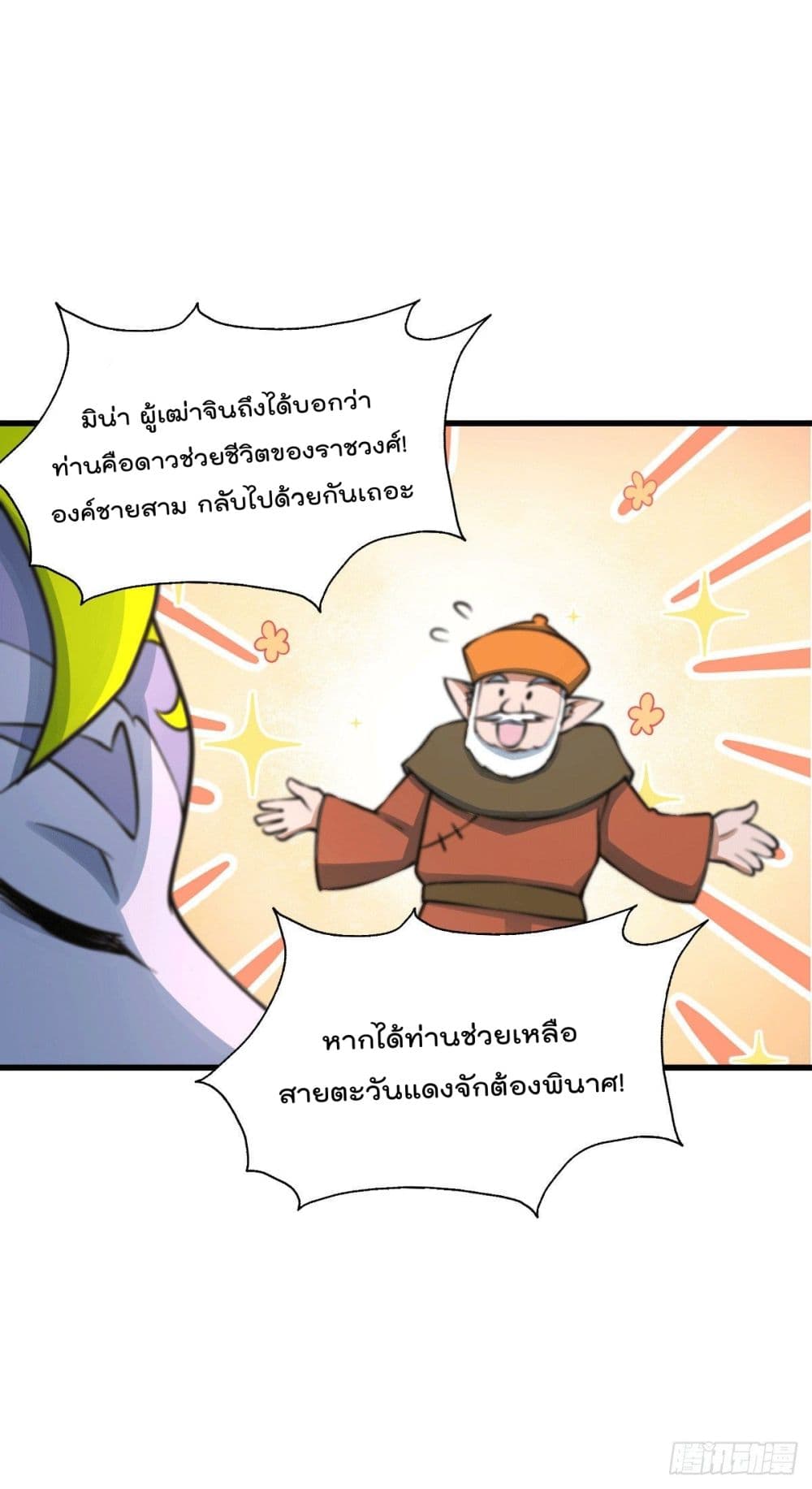 Who is your Daddy? ยอดยุทธ พ่อทุกสถาบัน 62-62
