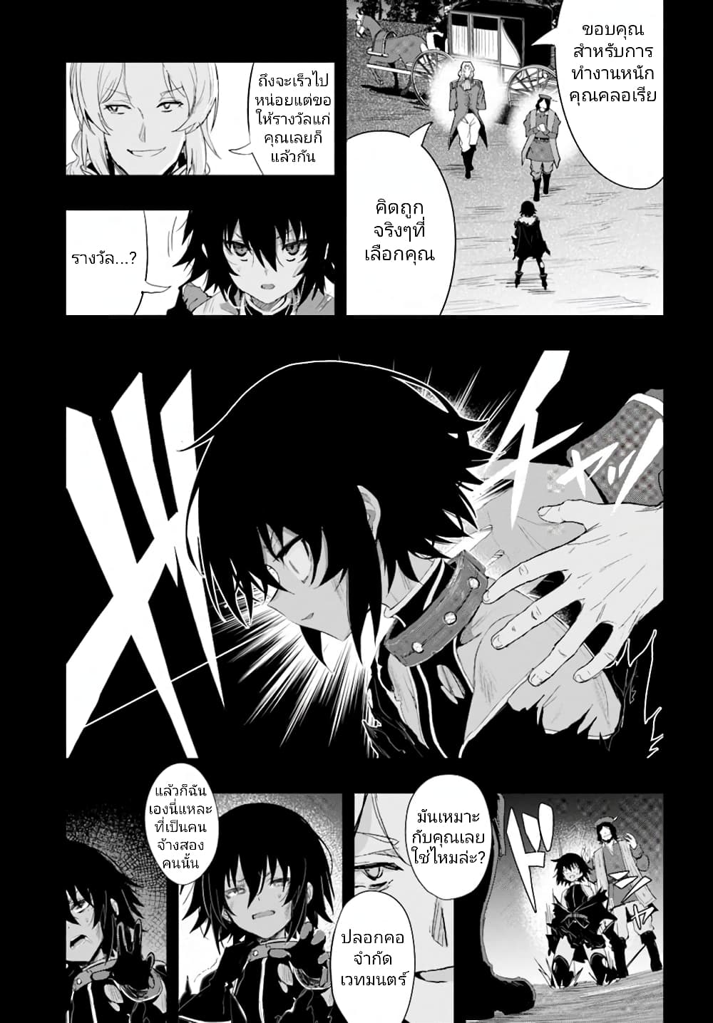Witch Guild Fantasia 5-รีเบคก้า
