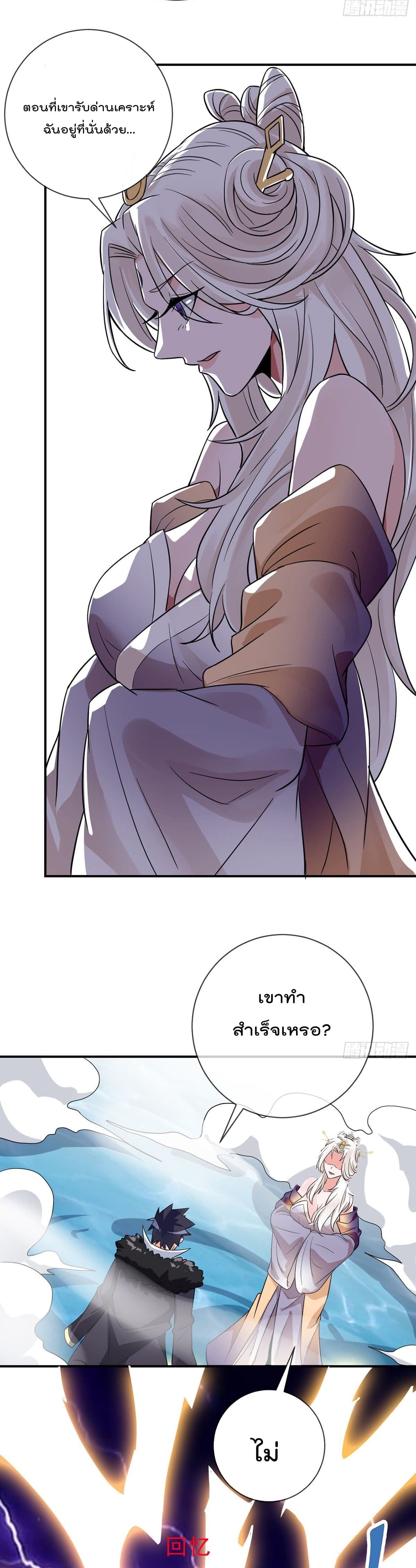 My Devil Girls Harem ฮาเร็มปีศาจสาวนี้ ของผมนะค้าบ 74-74