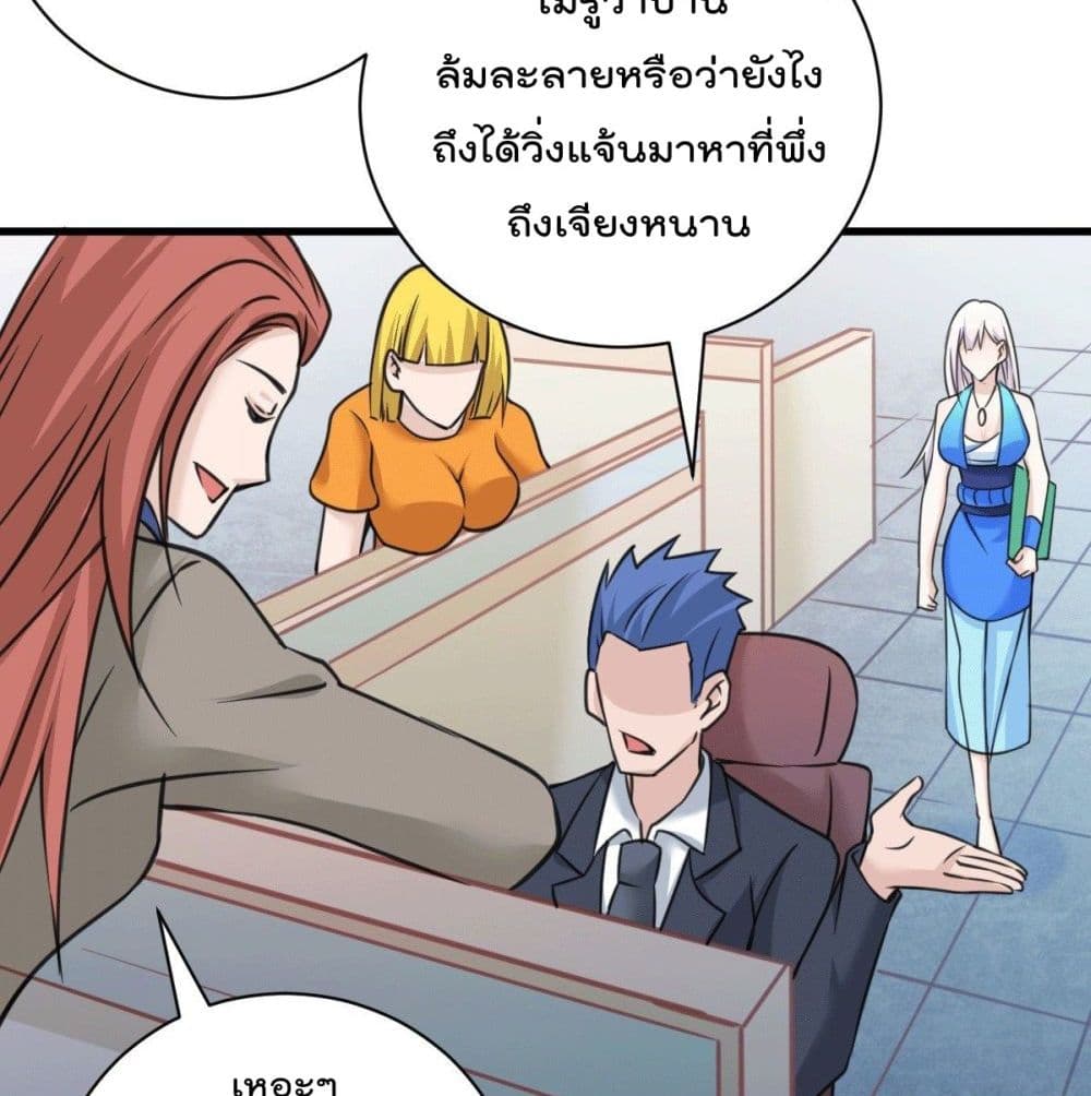 God Dragon of War in The City การล้างแค้นของราชันมังกรแห่งสงคราม 30-30