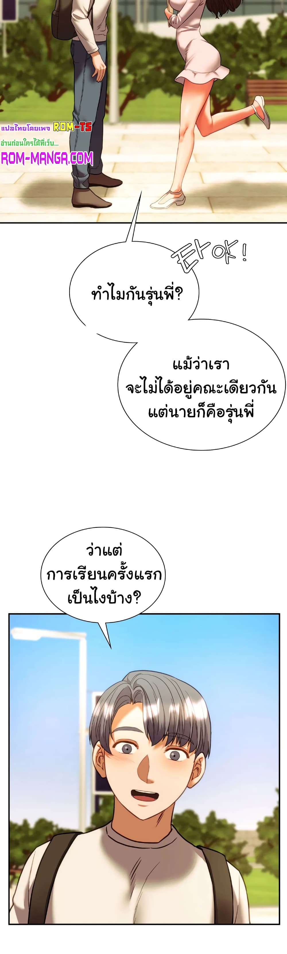 Condisciple 38-38