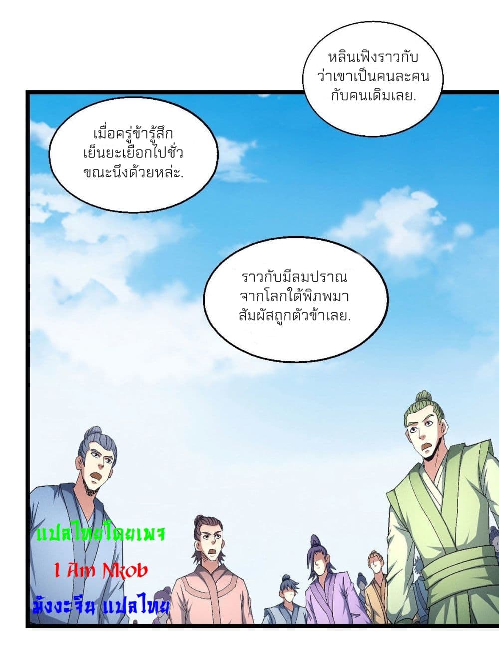 God of Martial Arts 433-433