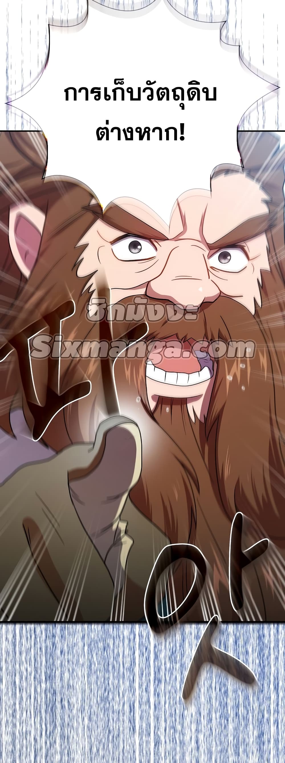 Magic Academy Survival Guide 6-6
