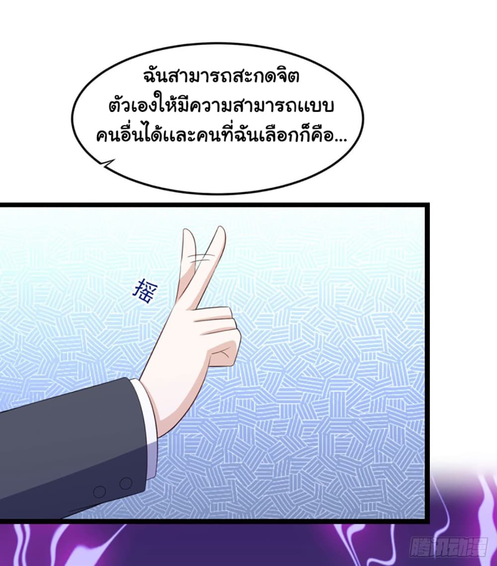 I'm a Villain in Harem Comics ผมเป็นตัวร้ายในการ์ตูนฮาเร็ม 31-31