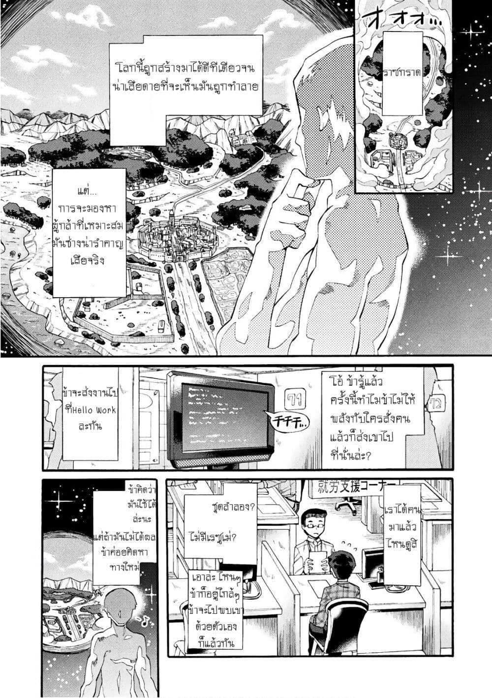 NEET dakedo Hello Work ni Ittara Isekai ni Tsuretekareta 1-1
