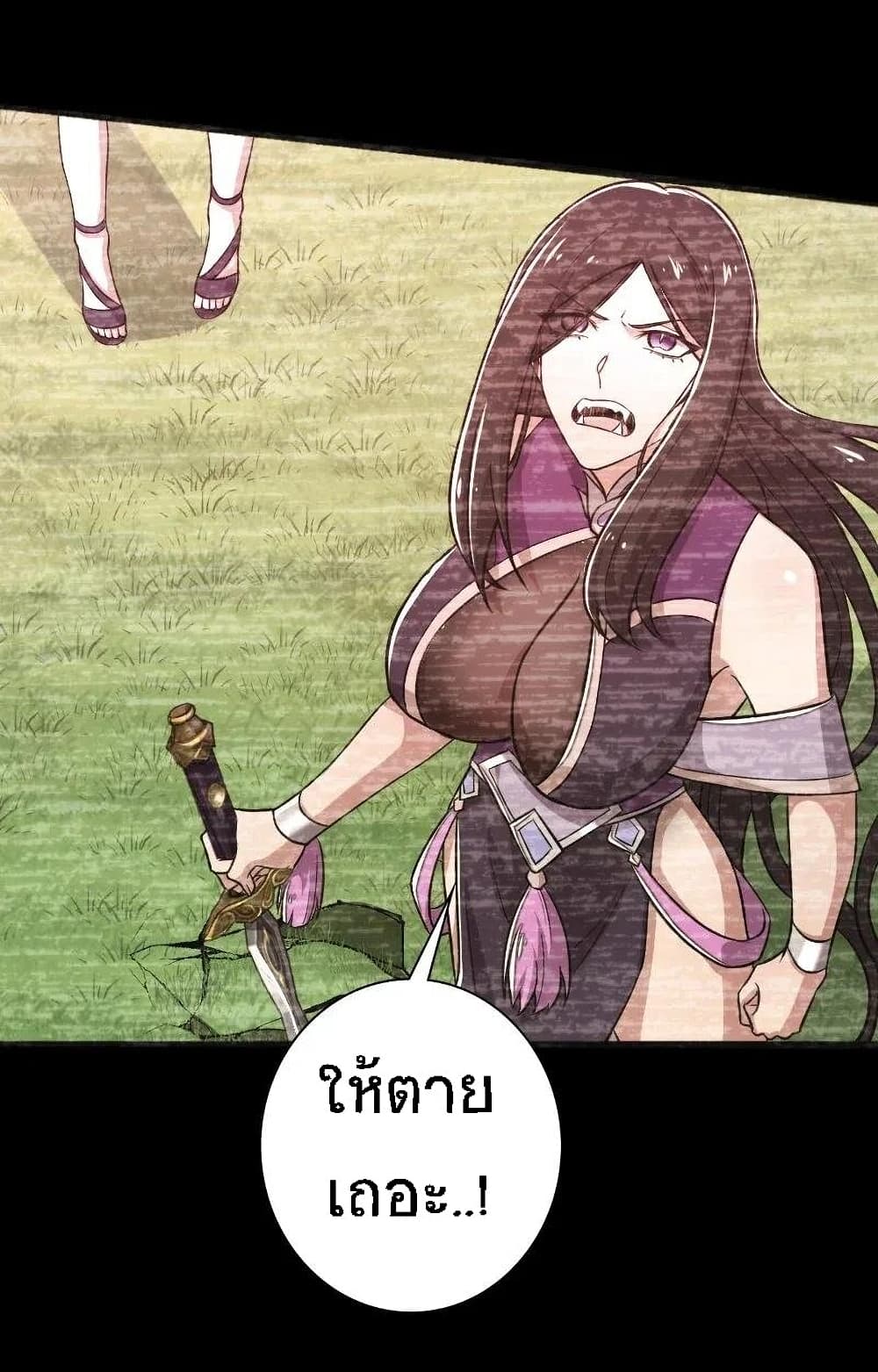 The Martial Emperor's Life After Seclusion 29-29