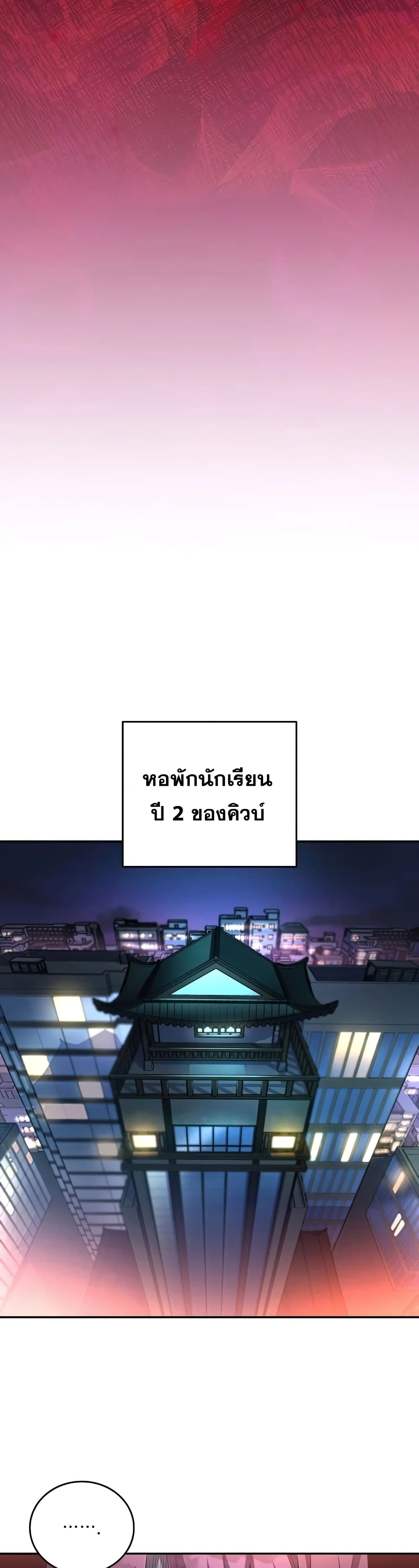 The Novel's Extra (Remake) 27-27
