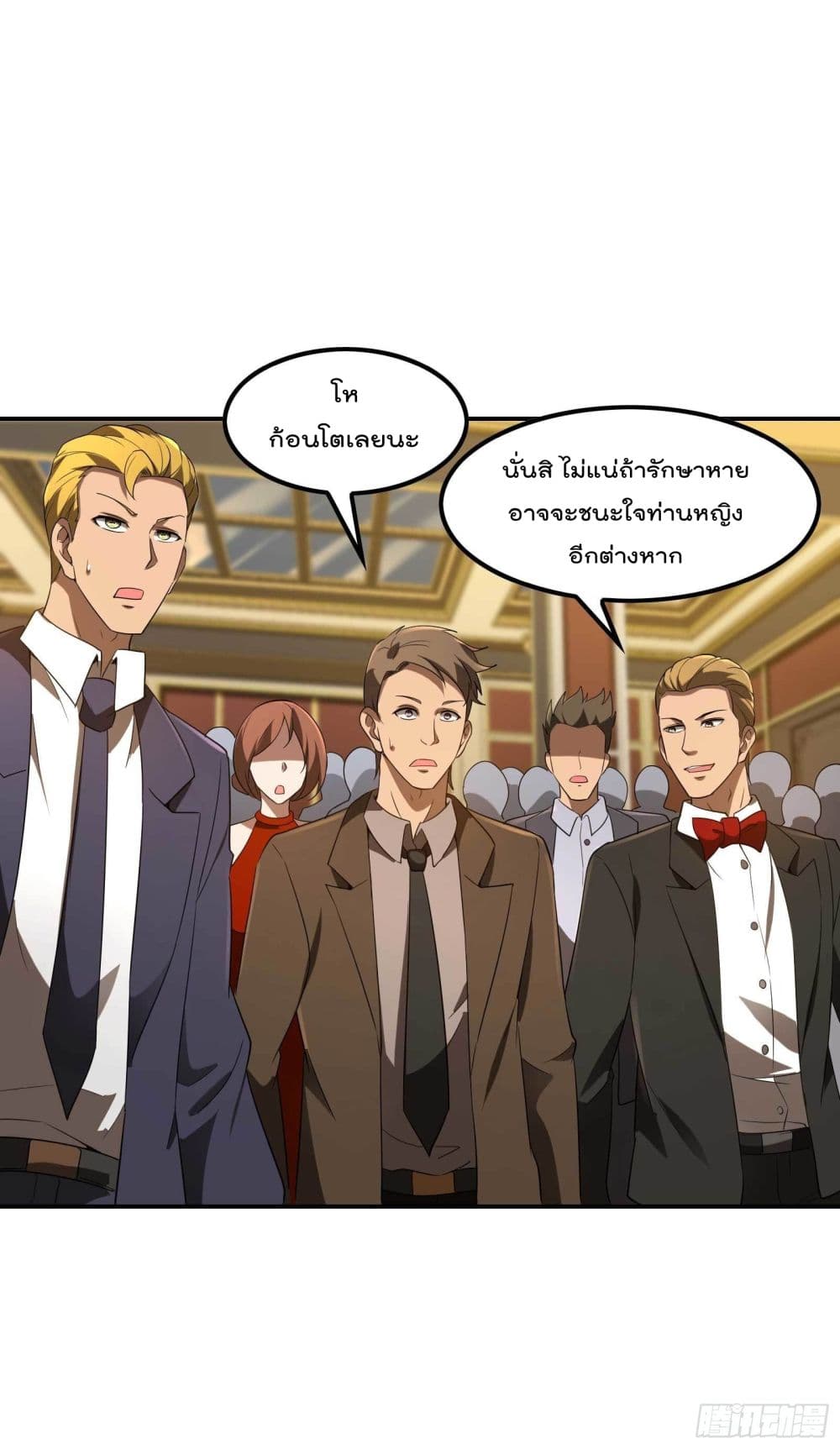 Immortal Husband in The City สุดยอดพ่อบ้านเซียนแห่งนคร 112-112