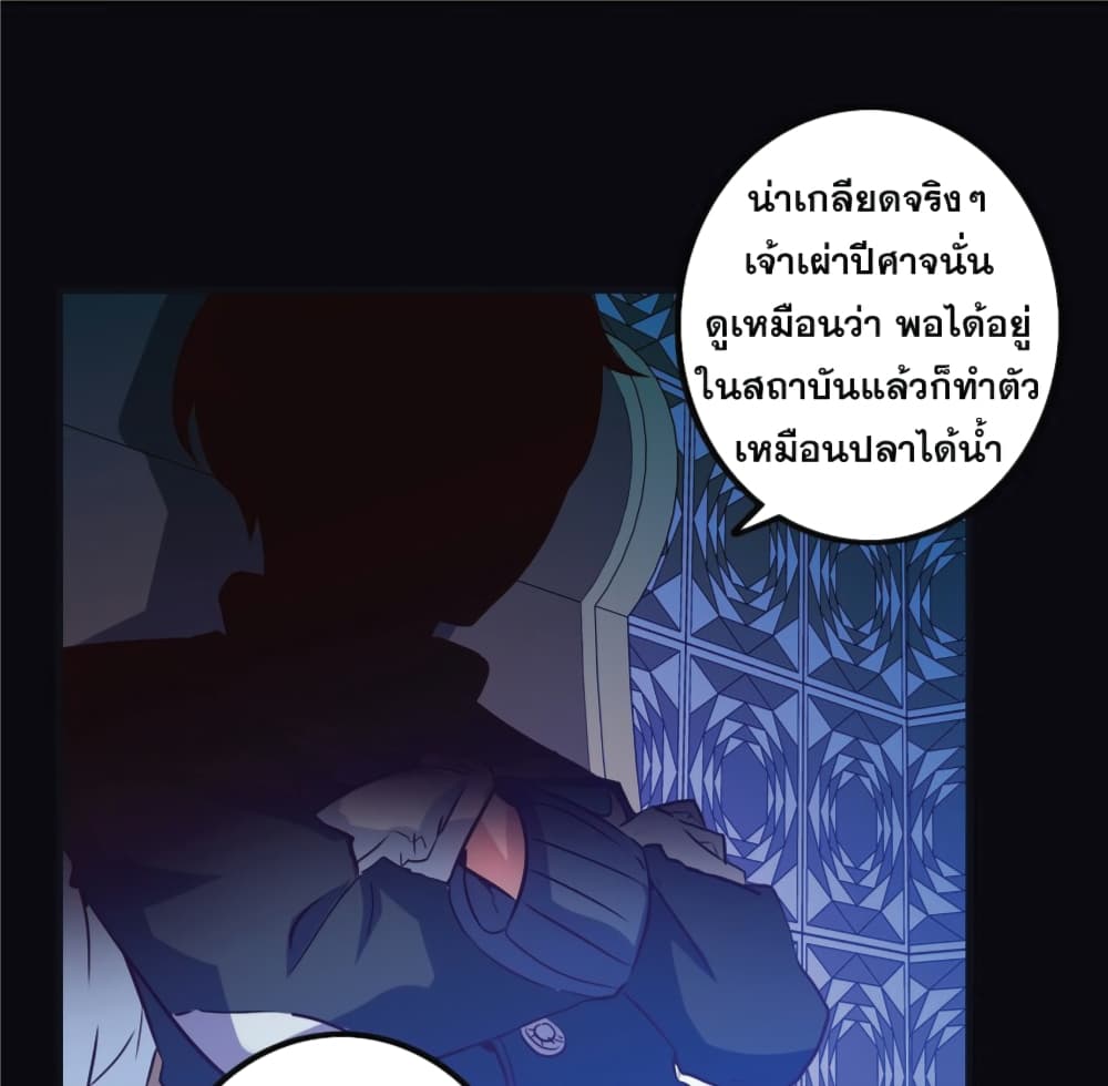 Training With The Demon King เหล่าผู้กล้าอยากฝึกฝนกับราชาปีศาจ 10-10