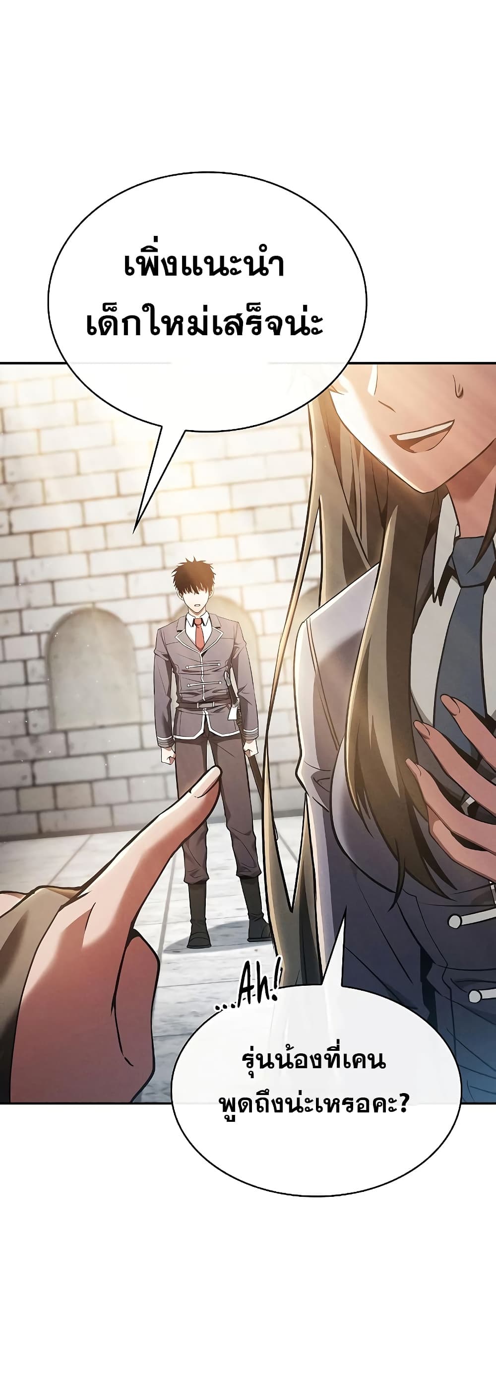 Academy’s Genius Swordmaster 22-22