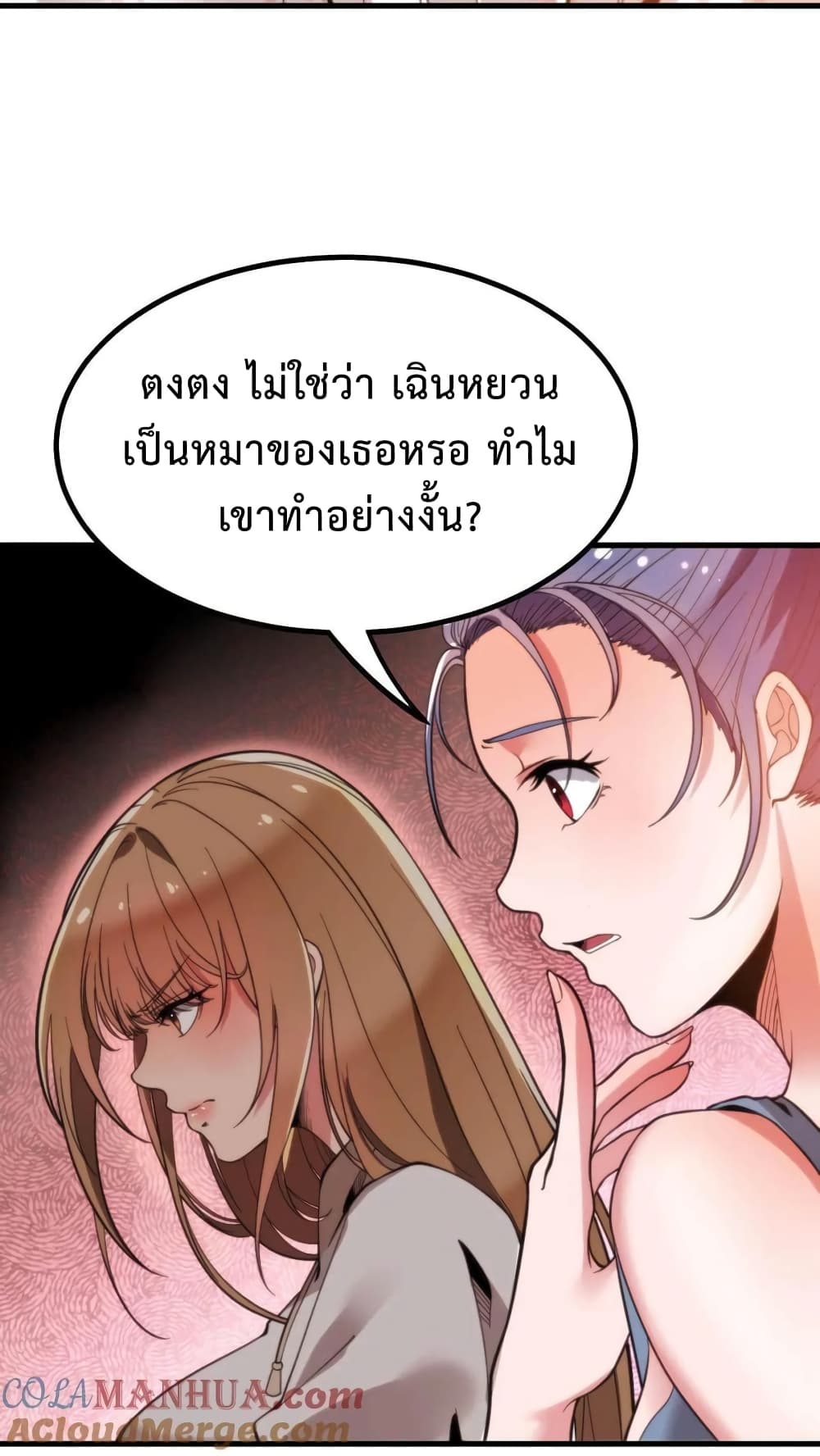 DOG money Millions Millions Millions ระบบหมาหัวเน่า ล้านล้านล้าน 8-8