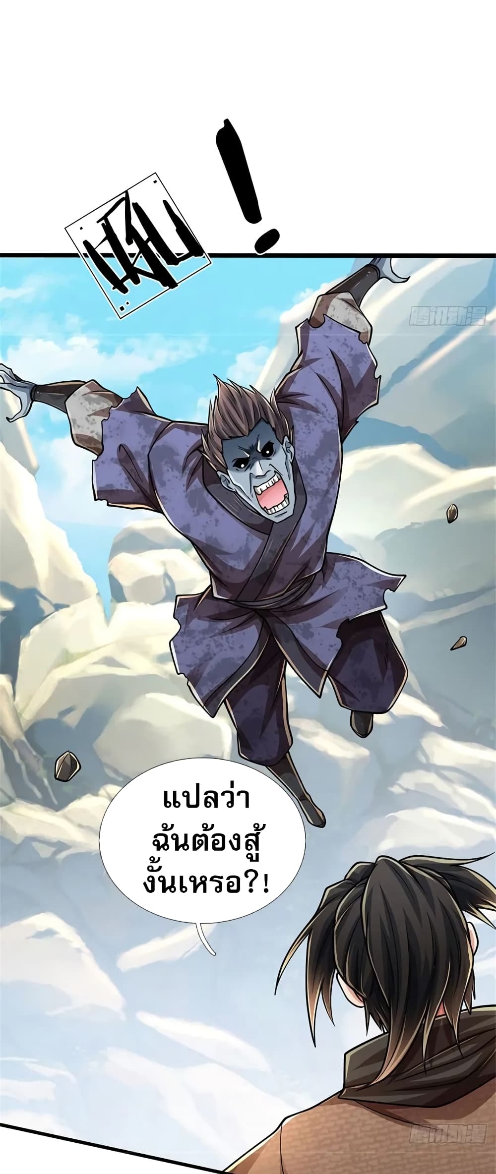 I Am Invincible in the Fantasy World of the Apocalypse 2-2