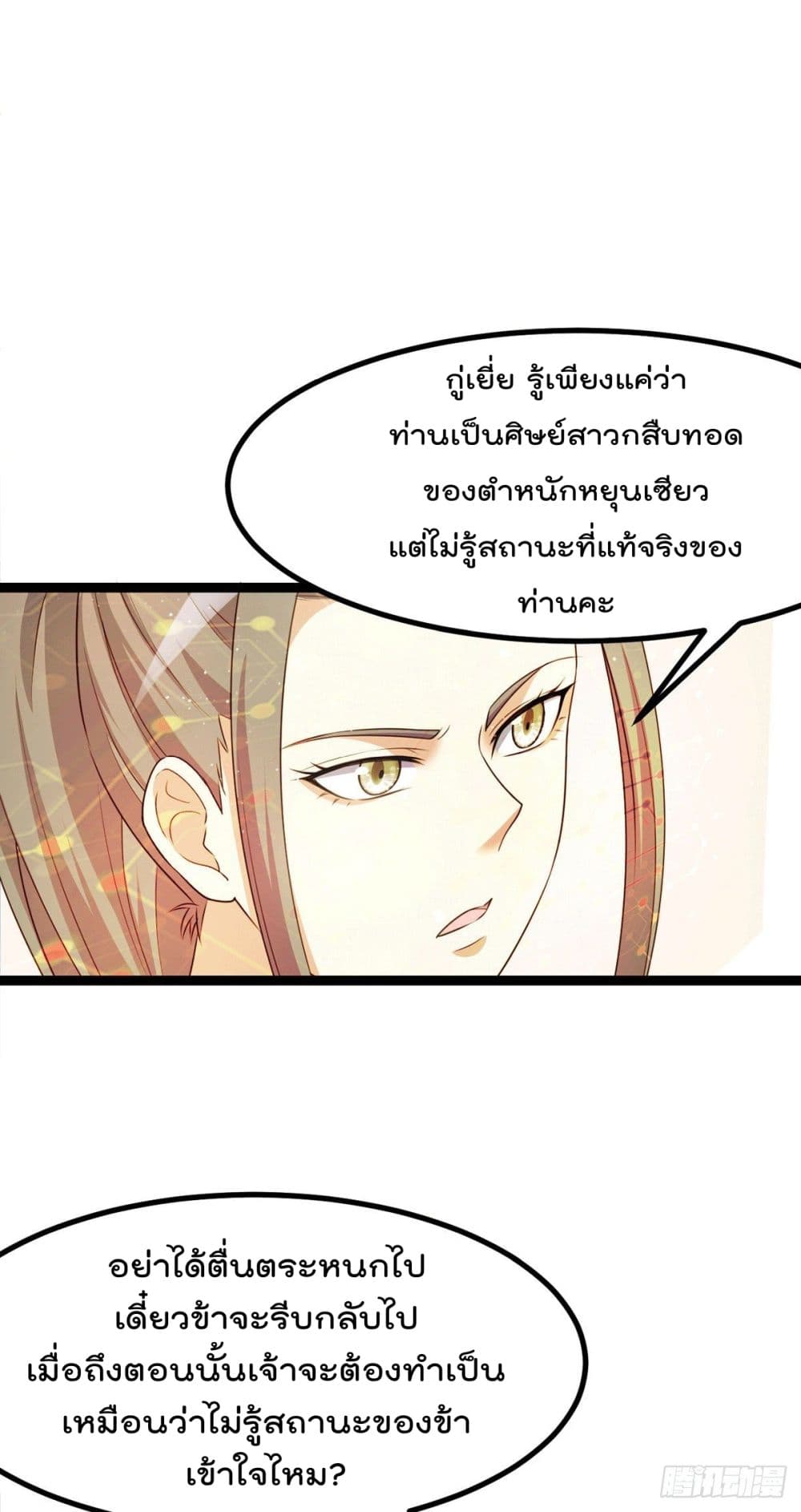 Immortal King of City ราชาอมตะแห่งนคร 221-221