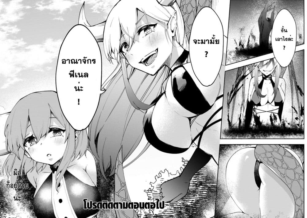 Succubus Tamer no Isekai Musou 1-1