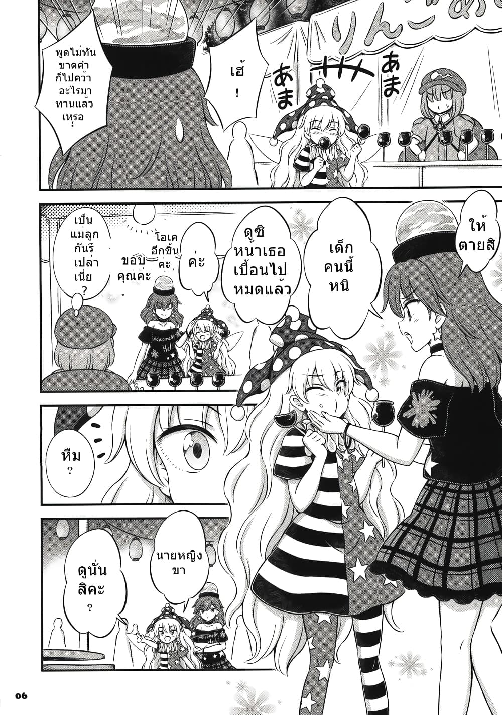 Touhou - A Book of Just Watching Clownpiece Get to Eat Treats 1-1