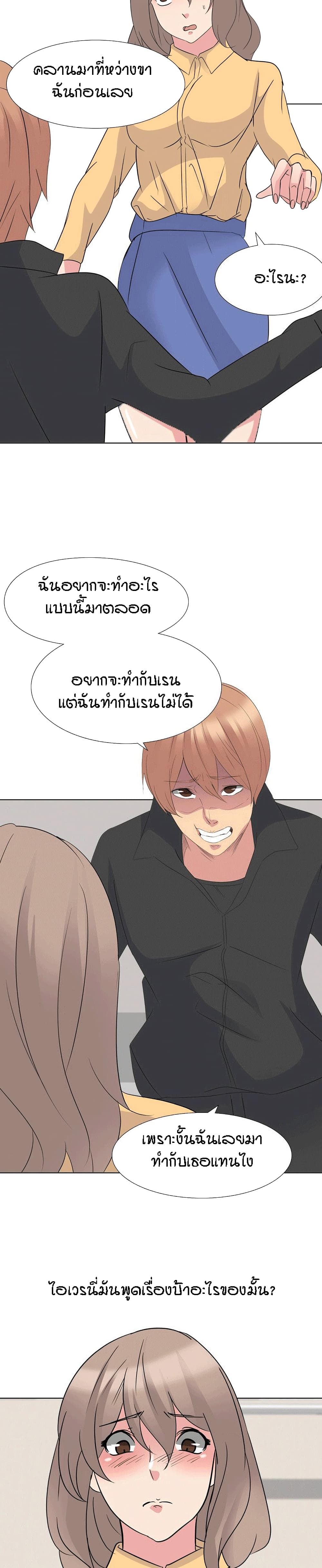 My Sister's Secret Diary 11-11