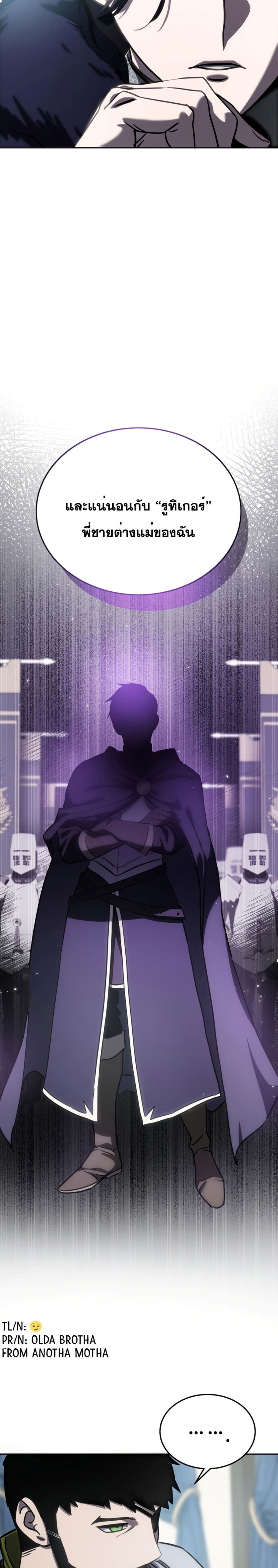 Star-Embracing Swordmaster 6-6