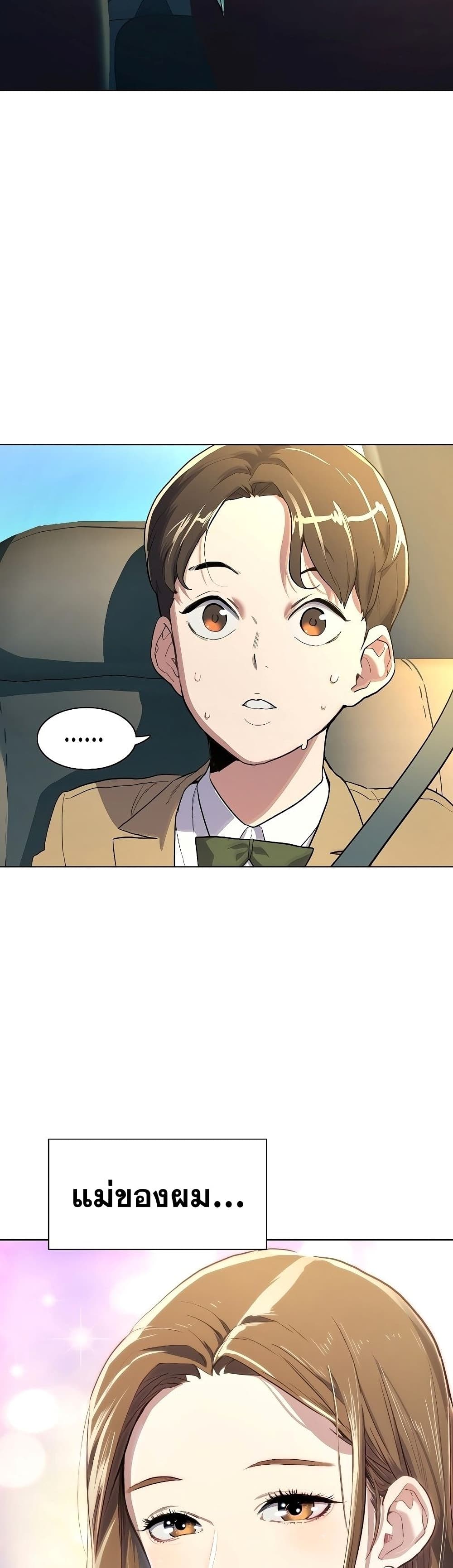 The Chaebeol’s Youngest Son 1-1