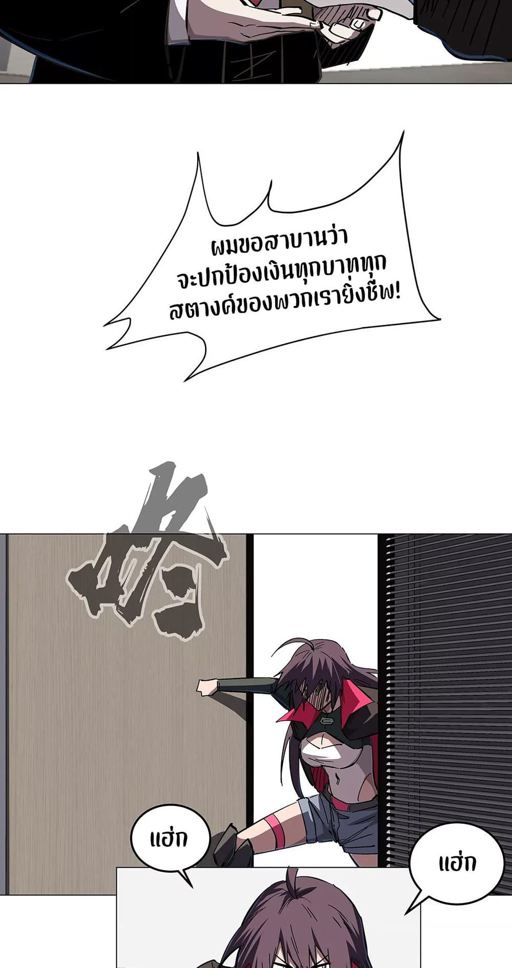 Mr. Zombie 36-36