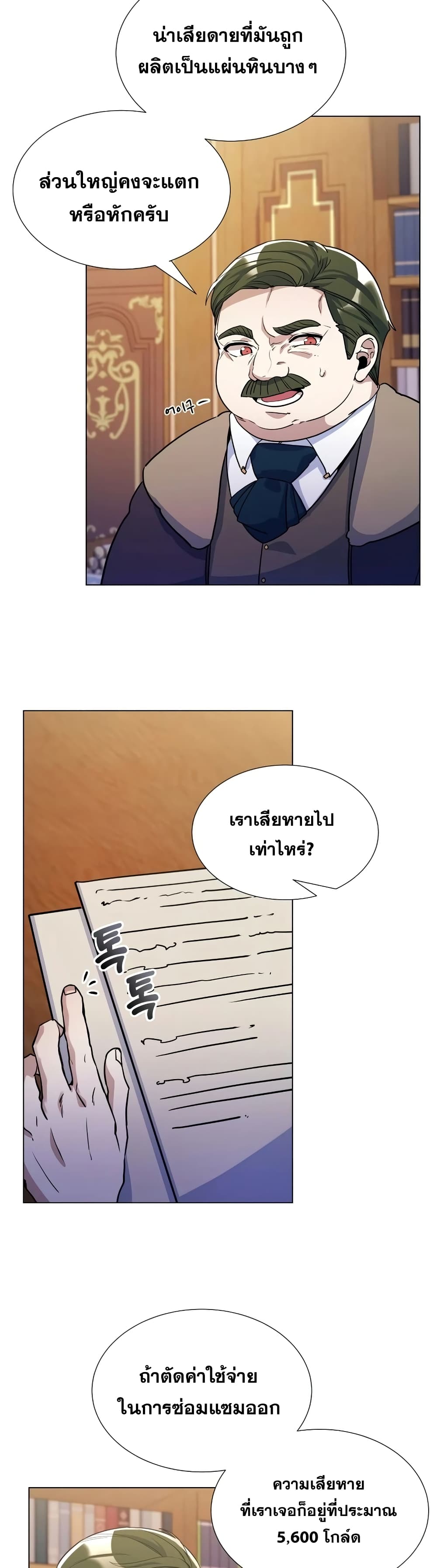 Overbearing Tyrant 32-32