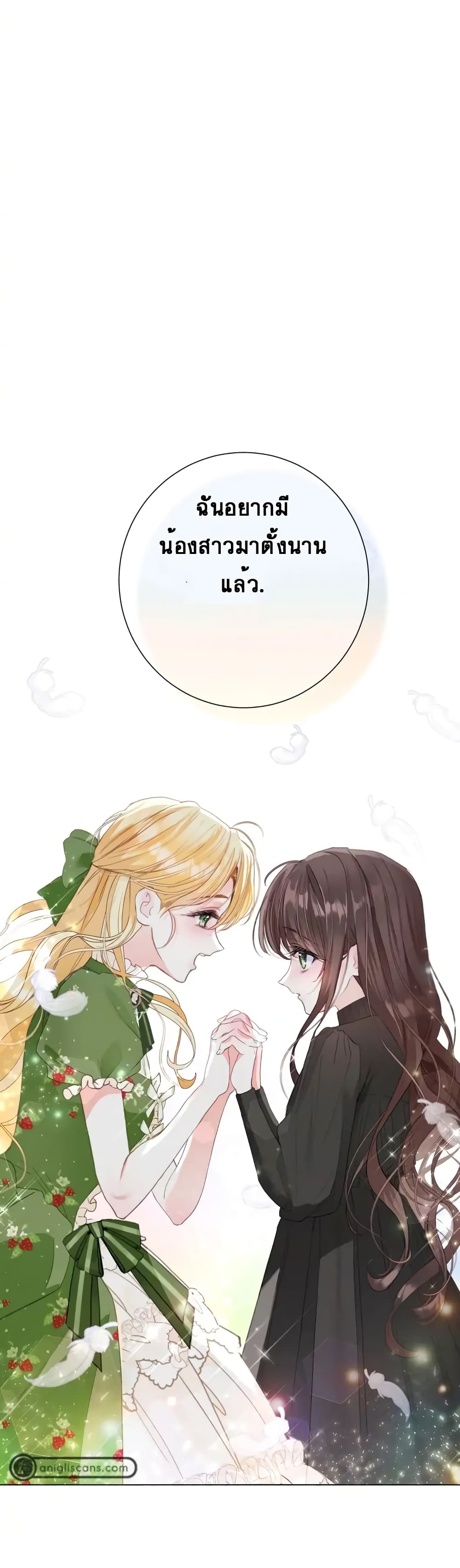 The World Without My Sister Who Everyone Loved 2-2