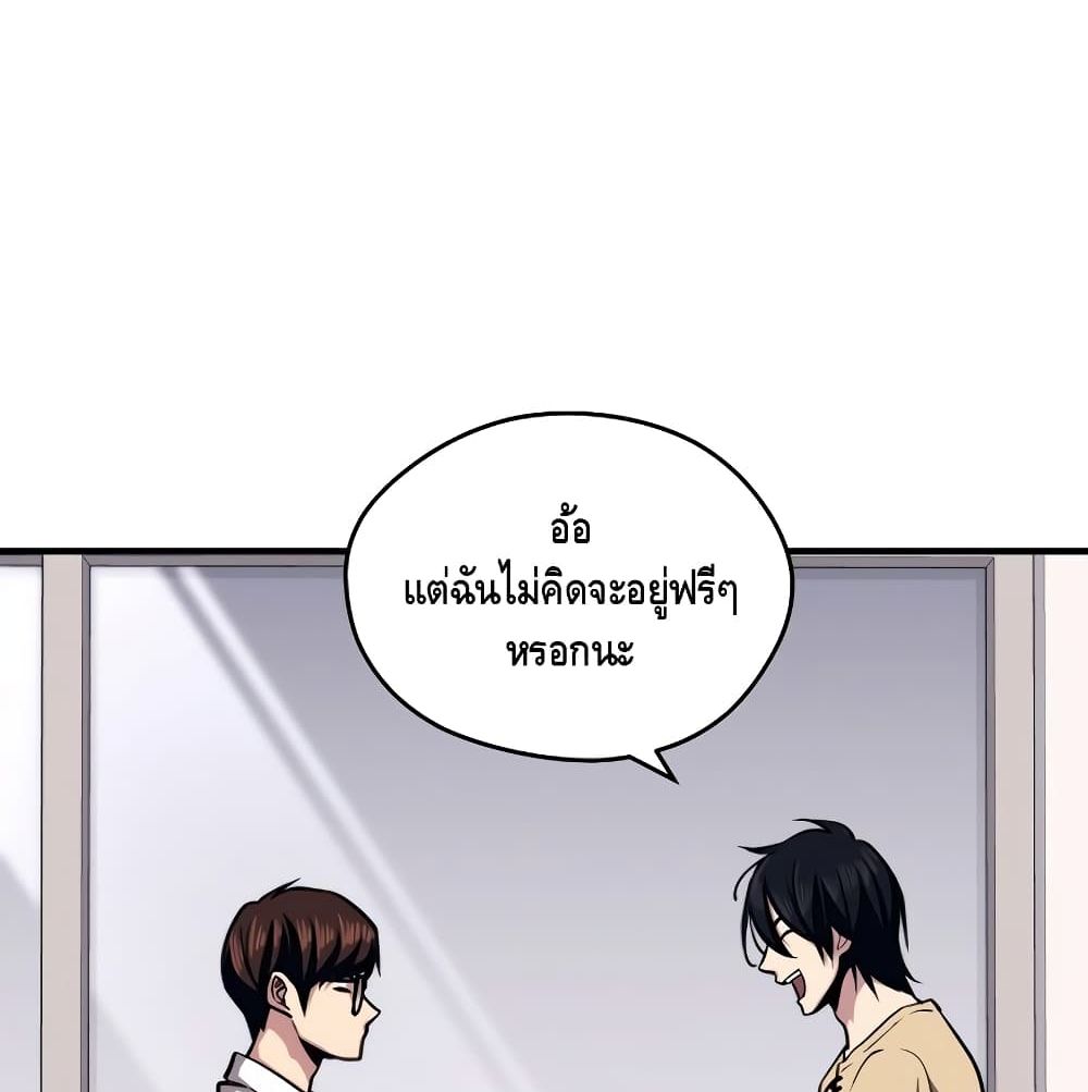 Seoul Station Necromancer 4-4