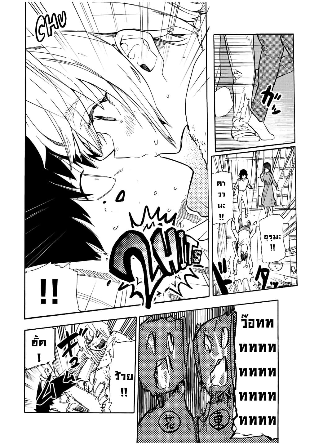 Juujika no Rokunin กางเขนสีชาด 141-141