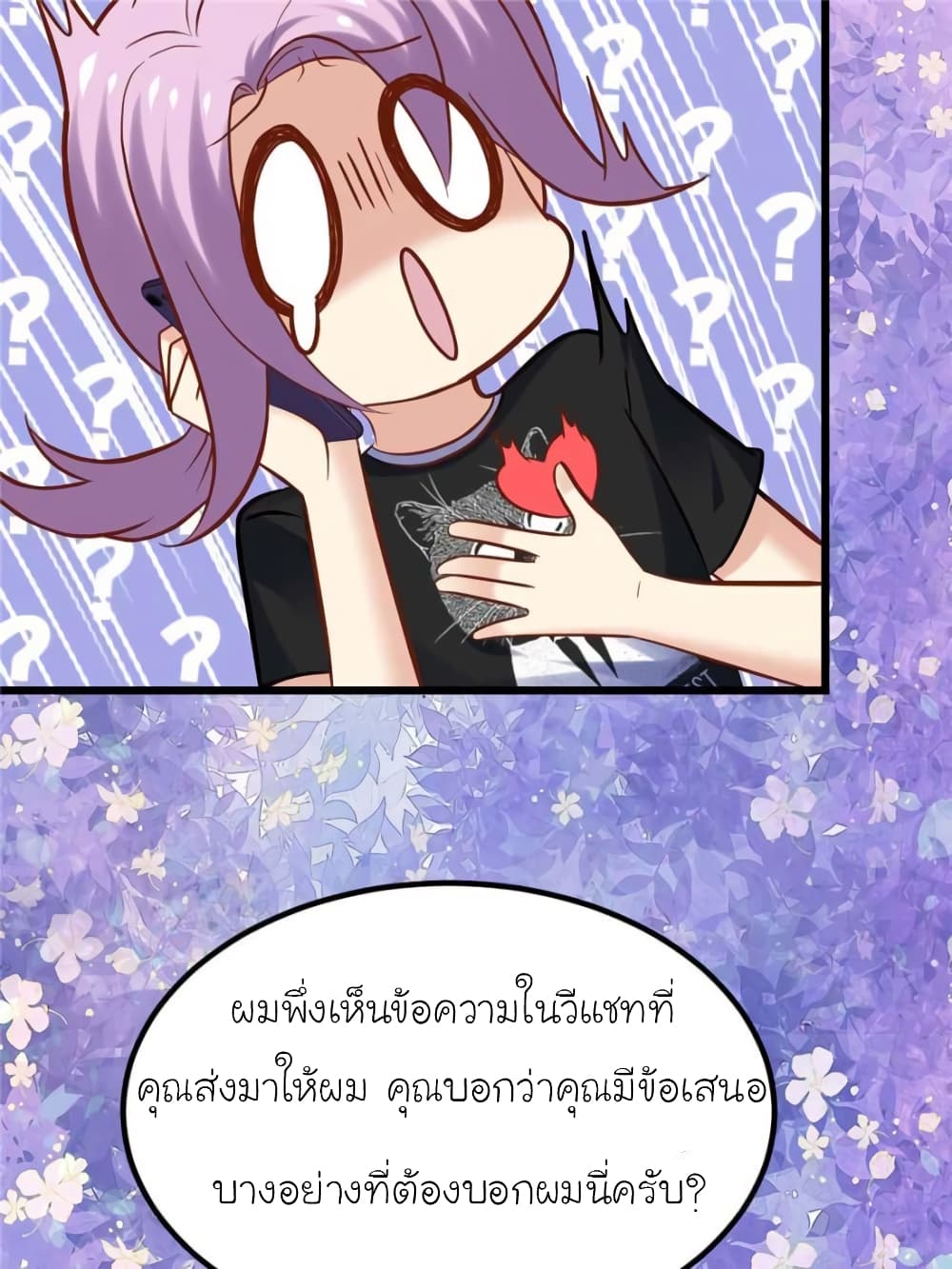 My Beautiful Time with You 125-125