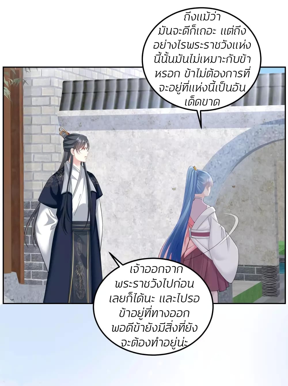 Poisonous Doctor: First Wife's Daughter 86-86