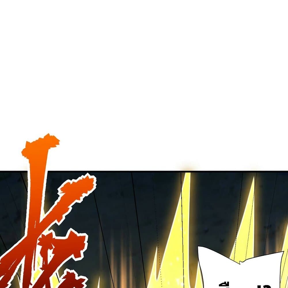 Rise of The Demon King รุ่งอรุณแห่งราชาปีศาจ 289-289