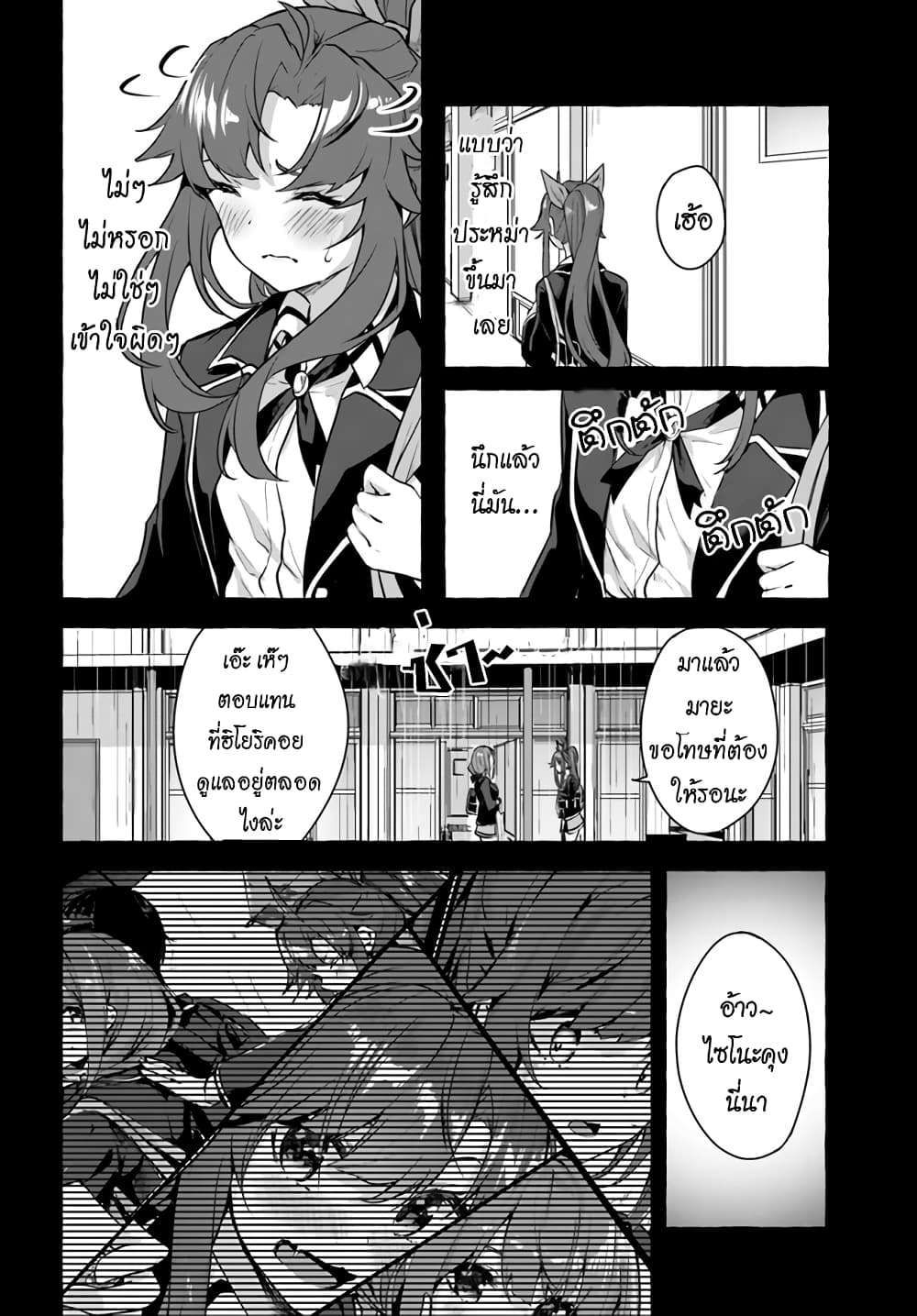 Sex and Dungeon! 17-17