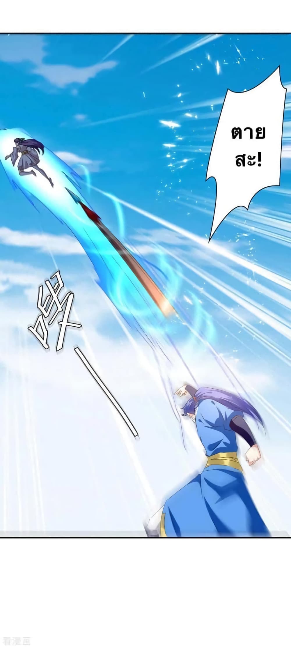 Strongest Leveling 249-249