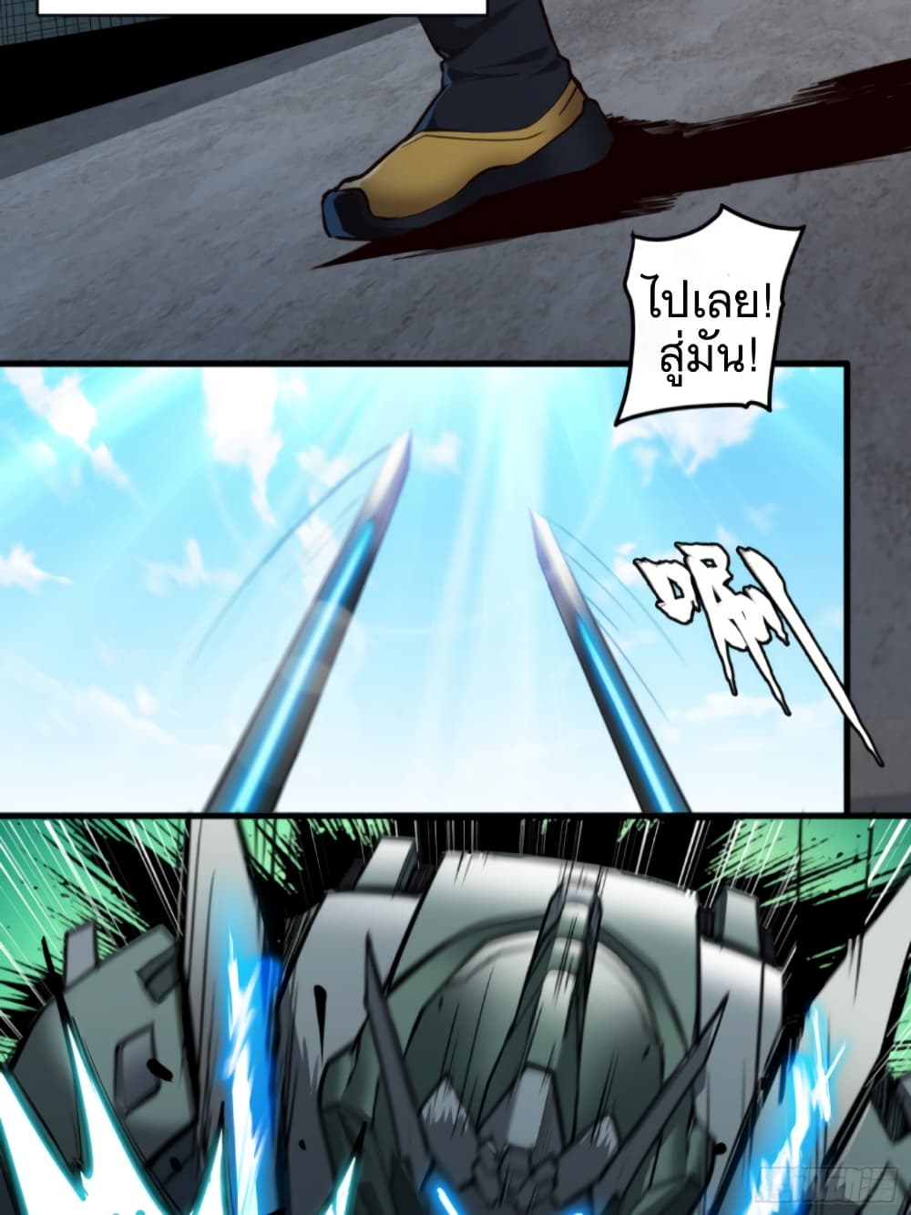Legend of Star General 5-5