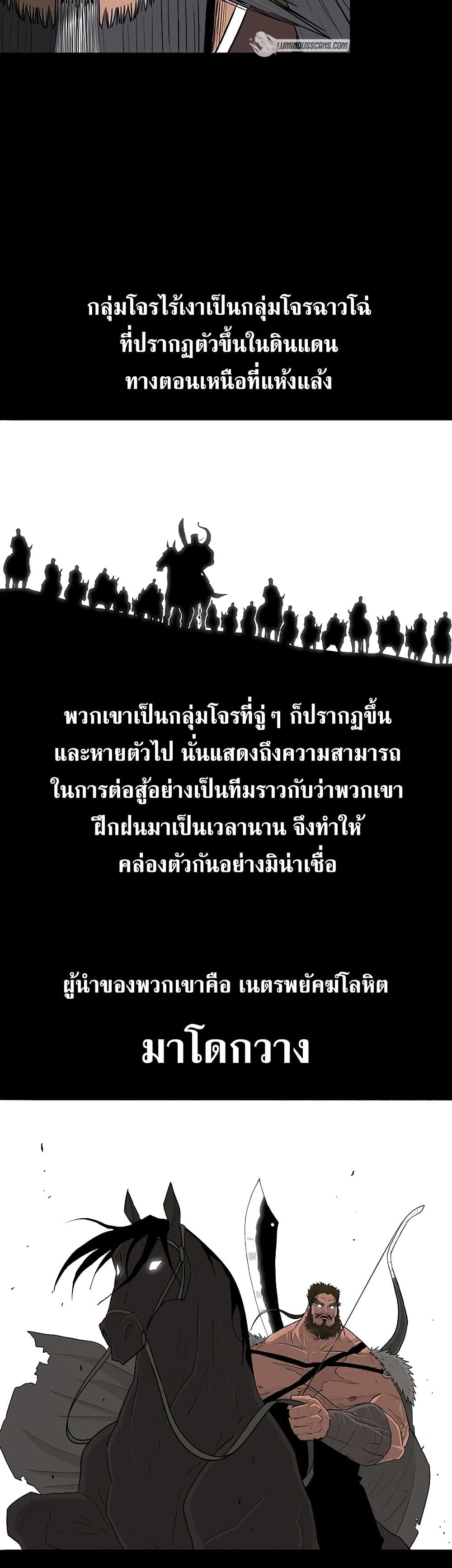 Legend of the Northern Blade 137-137