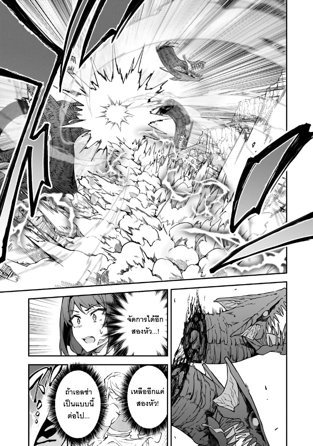 S Rank Boukensha de aru Ore no Musume-tachi wa Juudo no Father Con deshita ลูกสาวนักนักผจญภัยแรงค์ S ผู้ติดแจคุณพ่อ 40-ผู้บุกเบิกโลกา