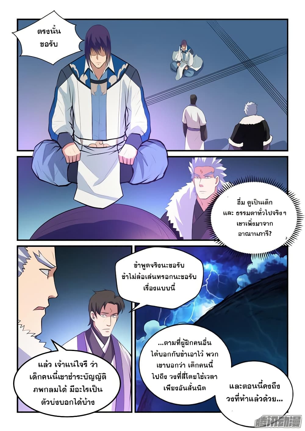 Bailian Chengshen 144-144