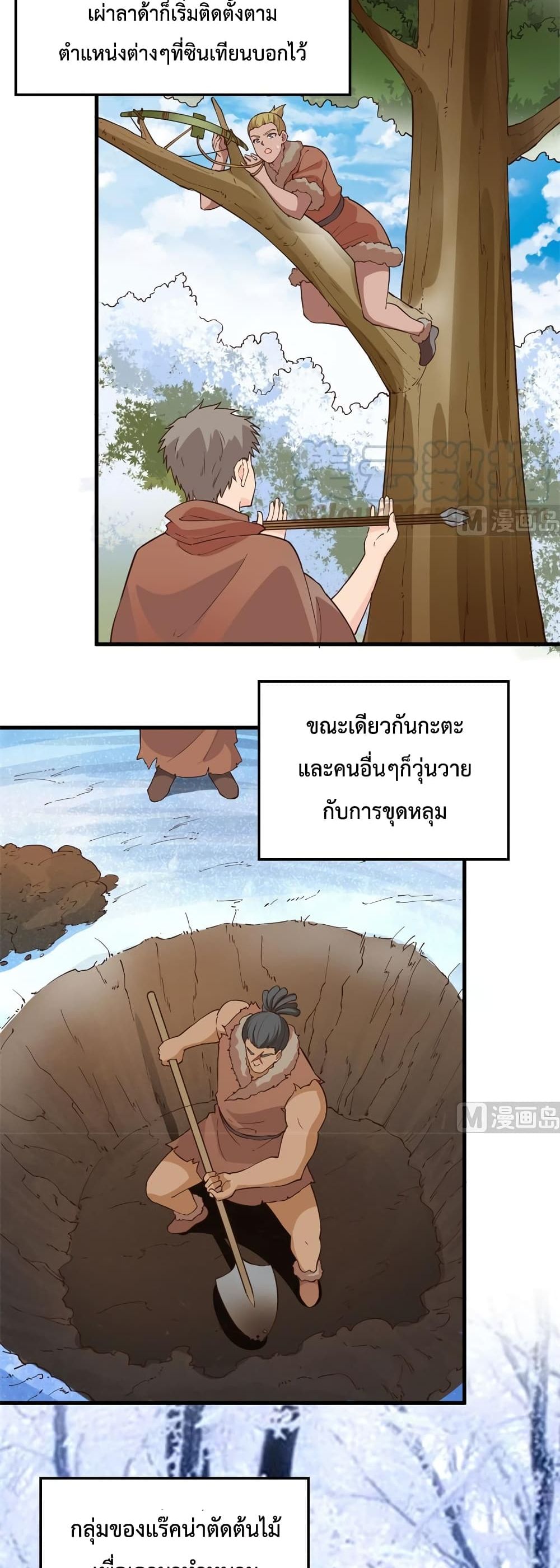 Survive on a Deserted Island with Beautiful Girls เอาตัวรอดด้วยระบบบนเกาะร้างพร้อมกับเหล่าสาวงาม 105-105