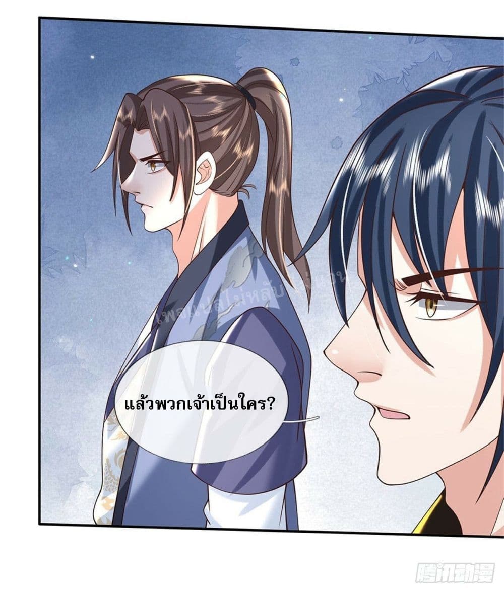 Royal God of War, Rising Dragon ราชันย์เทพยุทธ์มังกรผงาดฟ้า 155-155