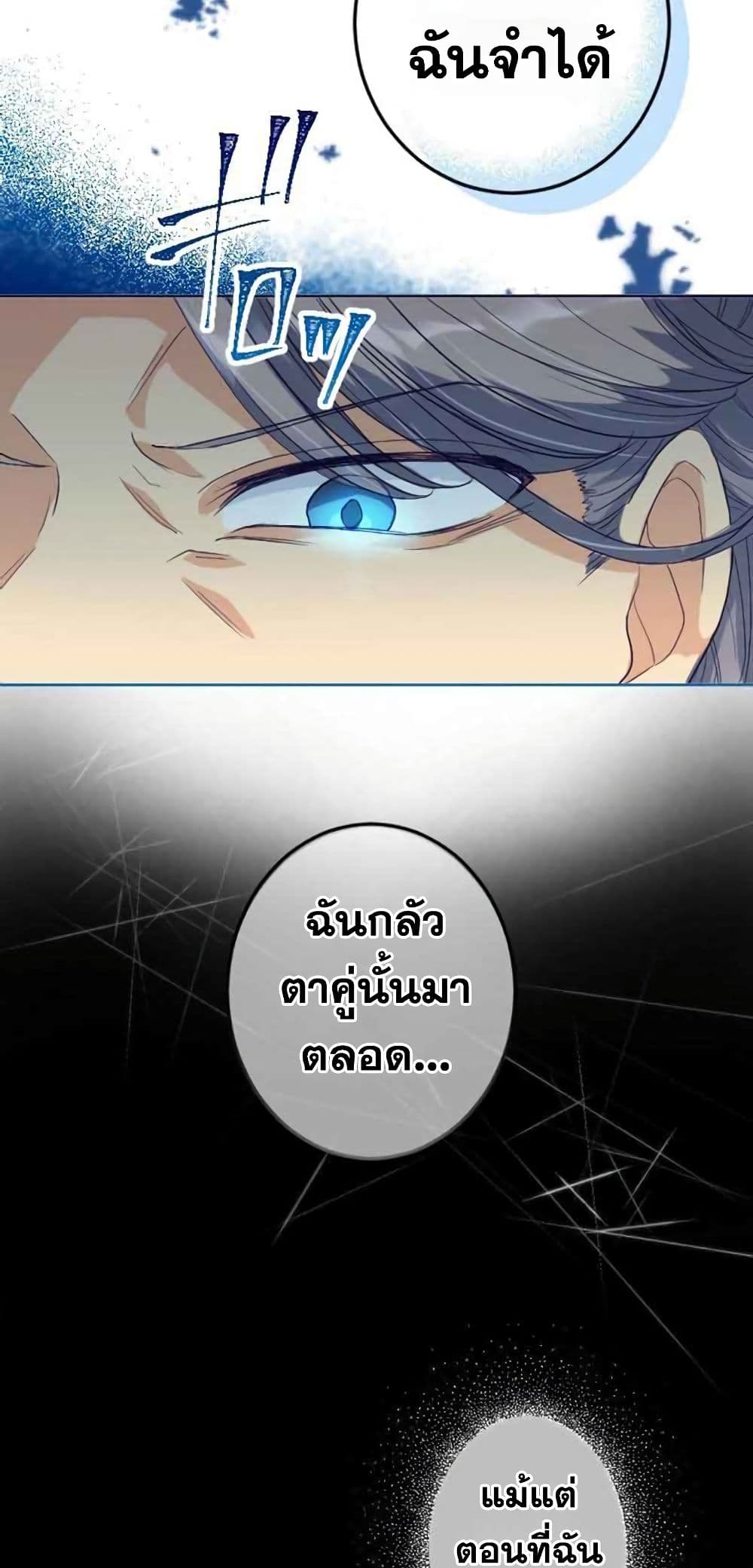 The Precious Girl Does Not Shed Tears 6-6
