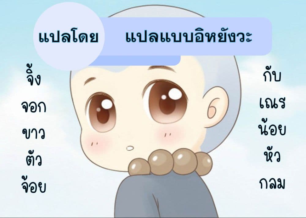 Bring Me A Little Monk 1-1