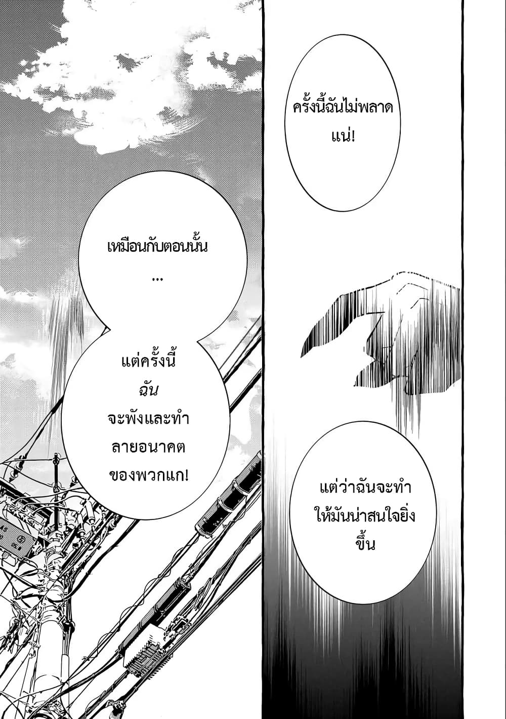 Kyuubo Suterareteta Dragon Hirotta 5-5