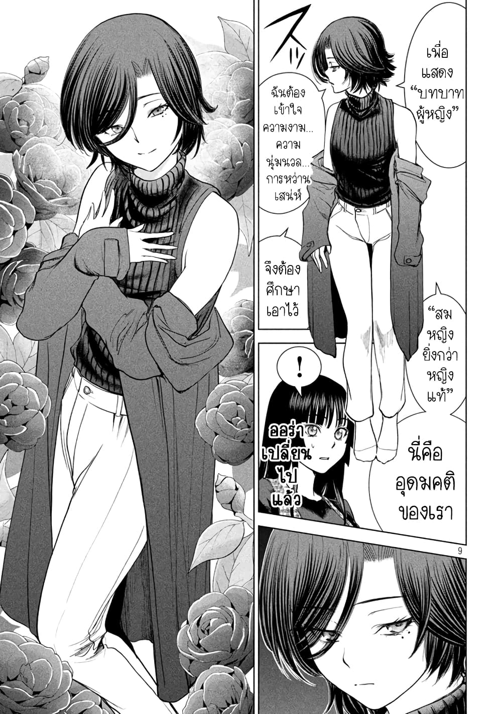 Satanophany 226-อ่อย