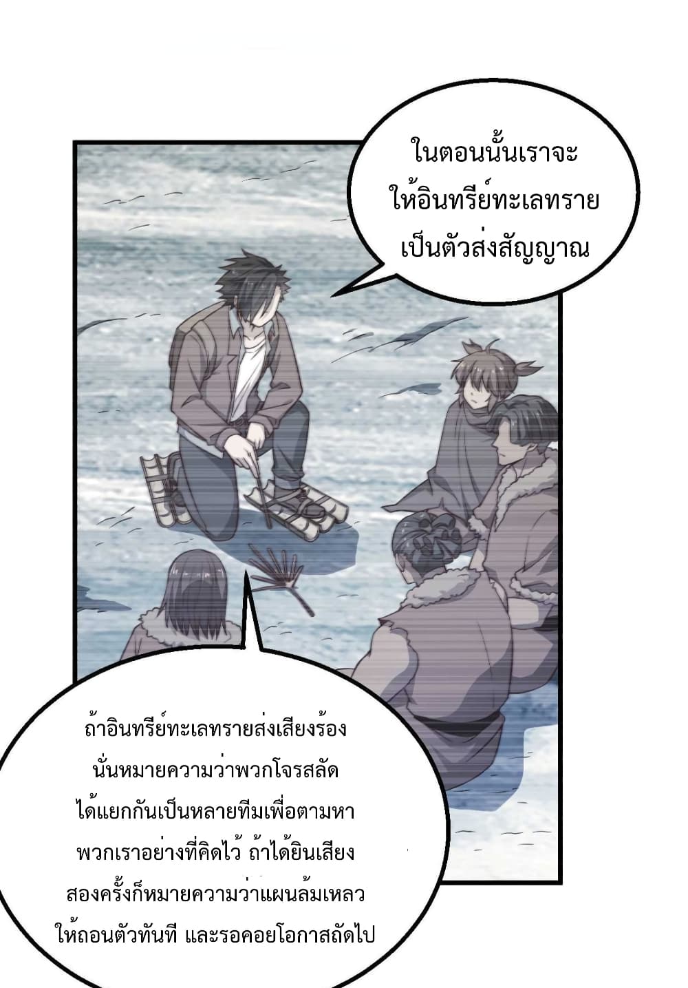 Survive on a Deserted Island with Beautiful Girls เอาตัวรอดด้วยระบบบนเกาะร้างพร้อมกับเหล่าสาวงาม 116-116